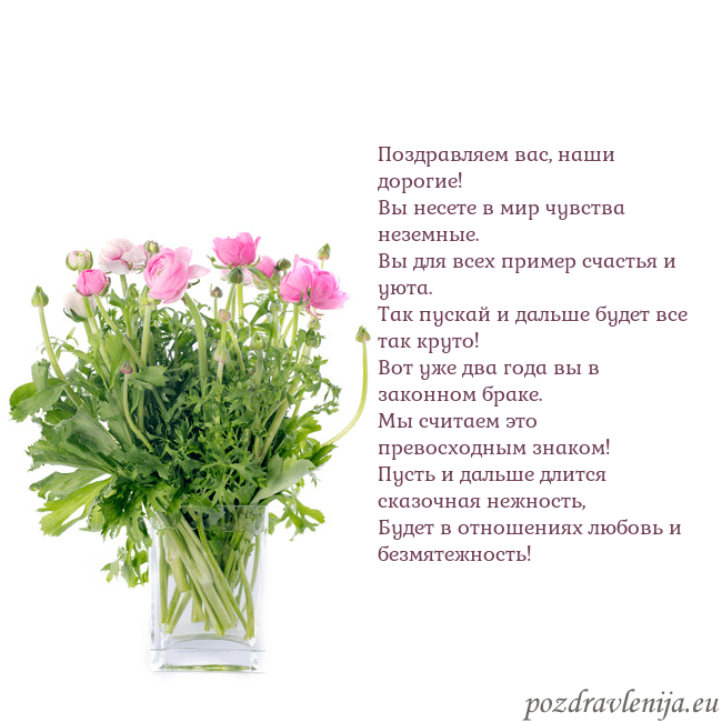 Открытка с цветами в вазе Поздравляем вас, наши дорогие!
Вы несете в мир чув Открытка с цветами в вазе