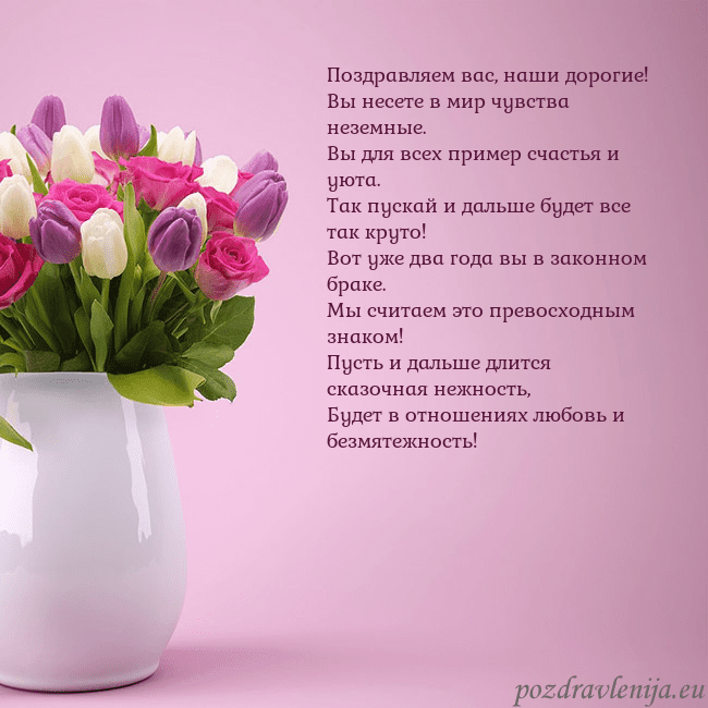 Открытка с тюльпанами в вазе Поздравляем вас, наши дорогие!
Вы несете в мир чув Открытка с тюльпанами в вазе