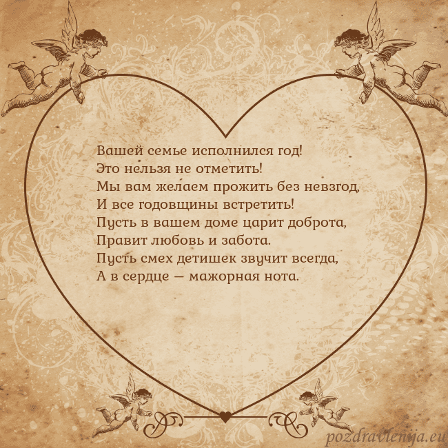 Valentinas8 Вашей семье исполнился год!
Это нельзя не отметит Valentinas8