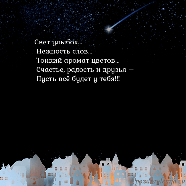 Открытка с кометой