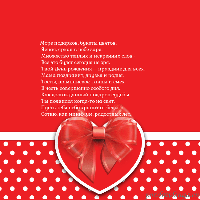 Открытка с большим красным сердцем