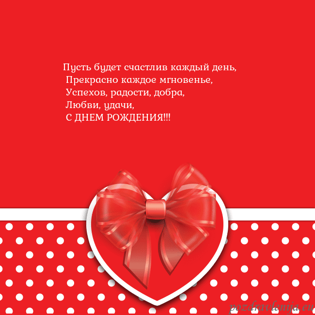 Открытка с большим красным сердцем