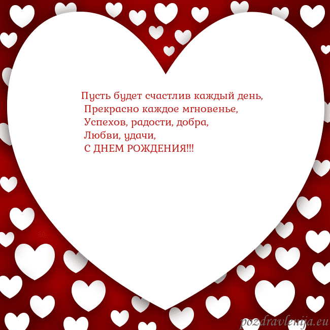 Открытка с большим сердцем