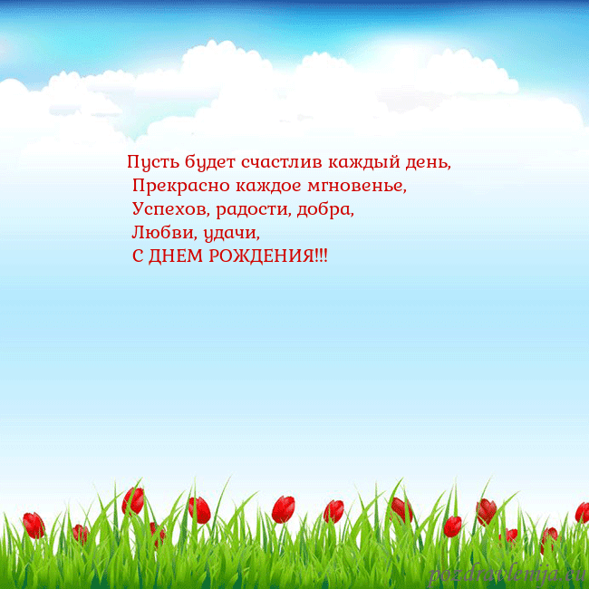 Открытка с тюльпанами