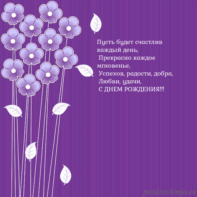 Открытка с фиолетовыми цветами