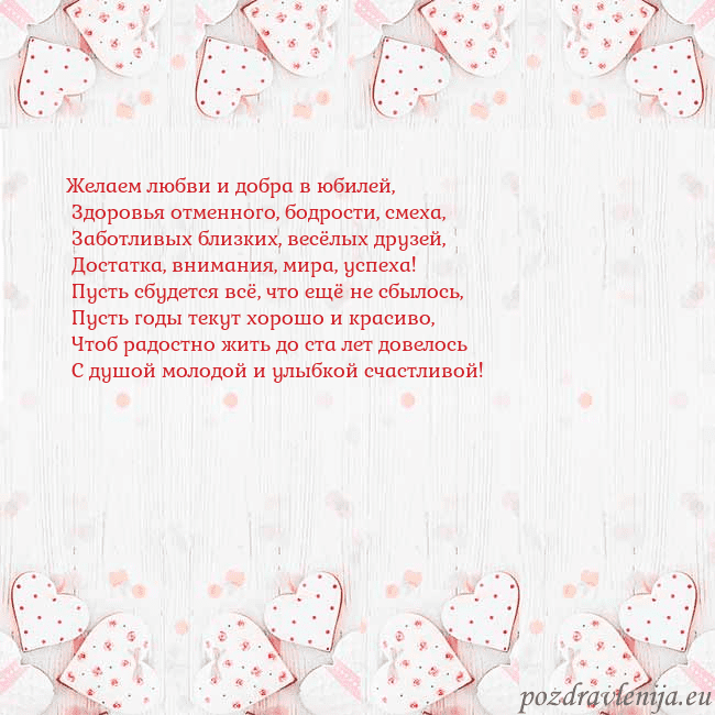 Открытка с белыми сердечками
