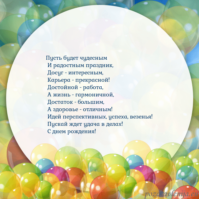 Открытка с цветными воздушными шарами