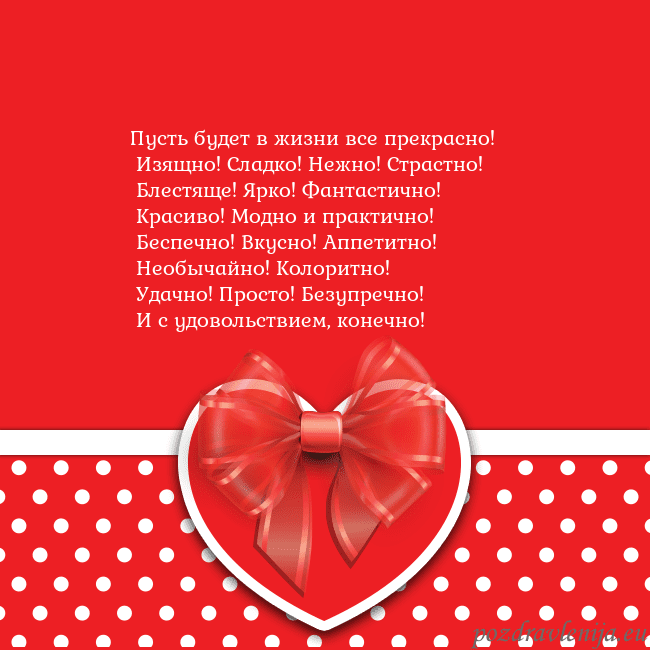 Открытка с большим красным сердцем