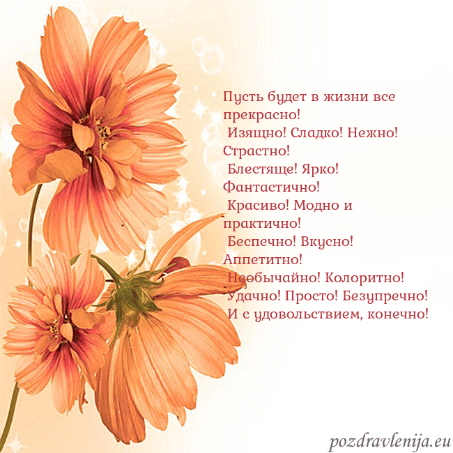 Открытка с оранжевыми цветами