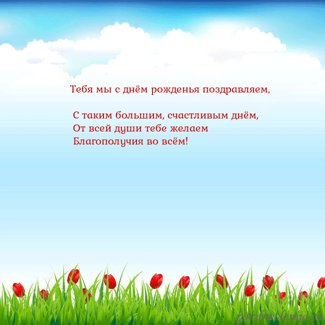 Открытка с тюльпанами
