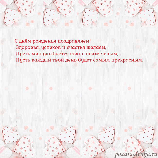 Открытка с белыми сердечками