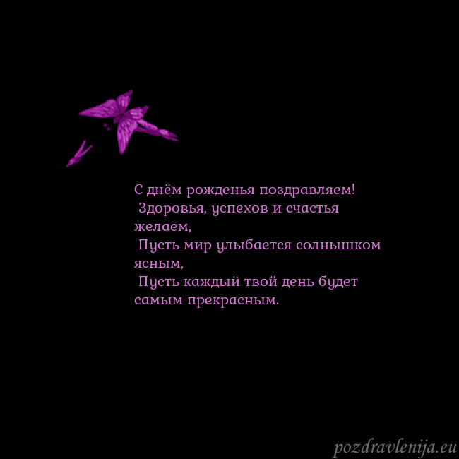 Открытка с летающими бабочками