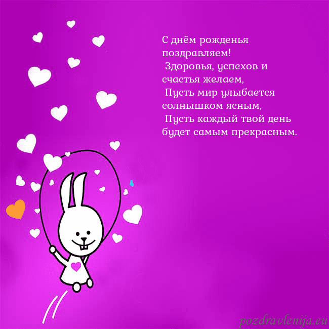 Открытка с забавным зайчиком