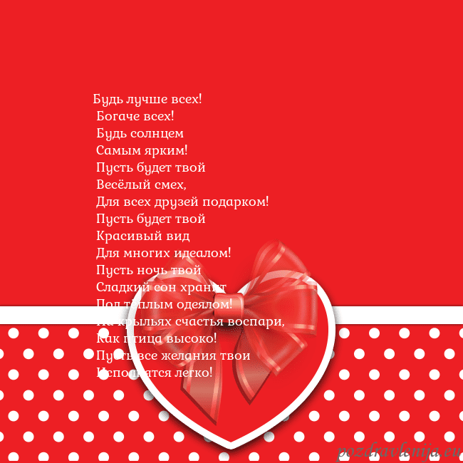 Открытка с большим красным сердцем