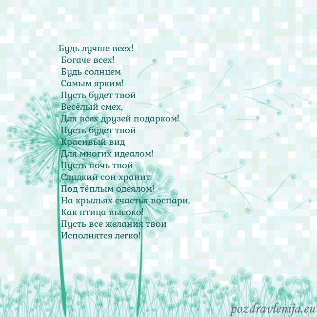 Открытка с одуванчиком