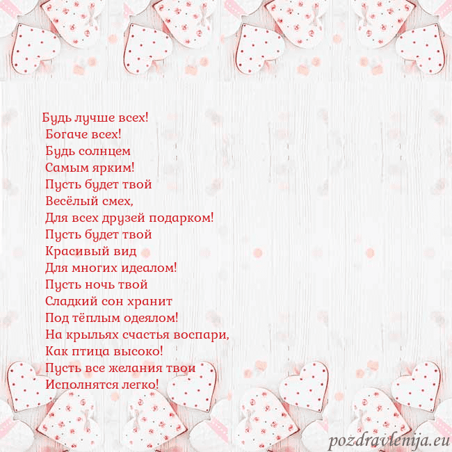 Открытка с белыми сердечками