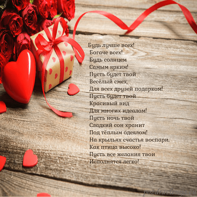 Открытка с красным сердцем и подарком