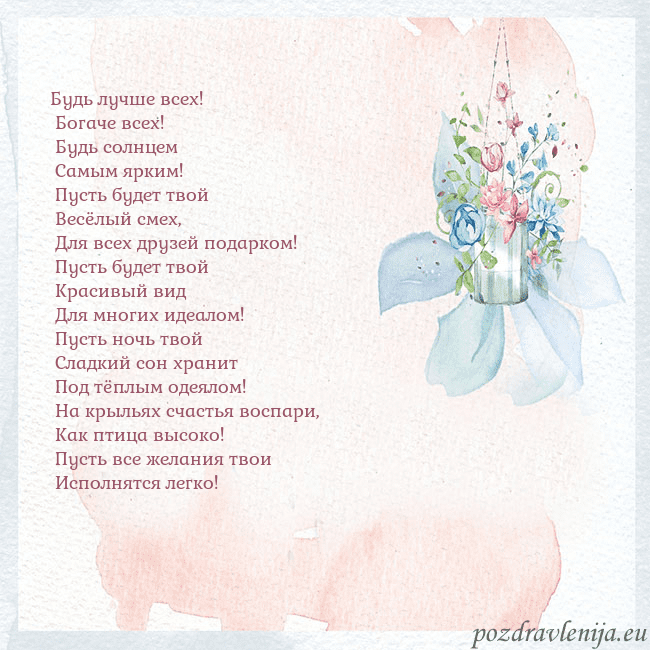 Акварельная открытка с цветами