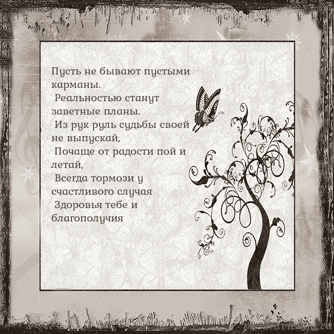 Ностальгическая открытка