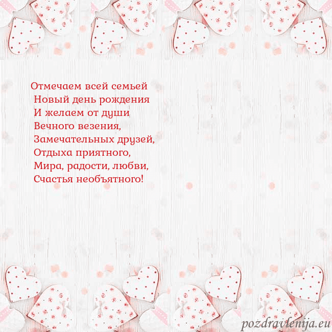 Открытка с белыми сердечками