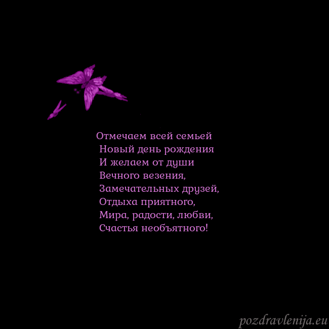 Открытка с летающими бабочками