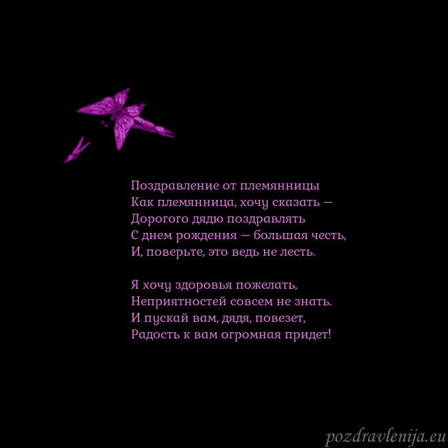 Открытка с летающими бабочками