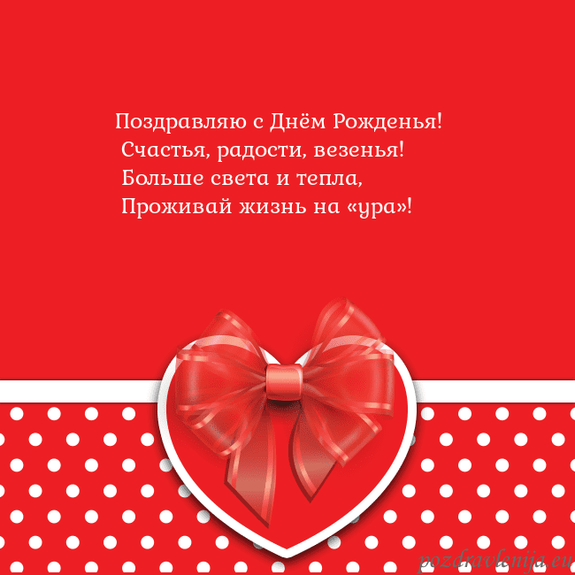 Открытка с большим красным сердцем