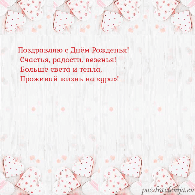 Открытка с белыми сердечками