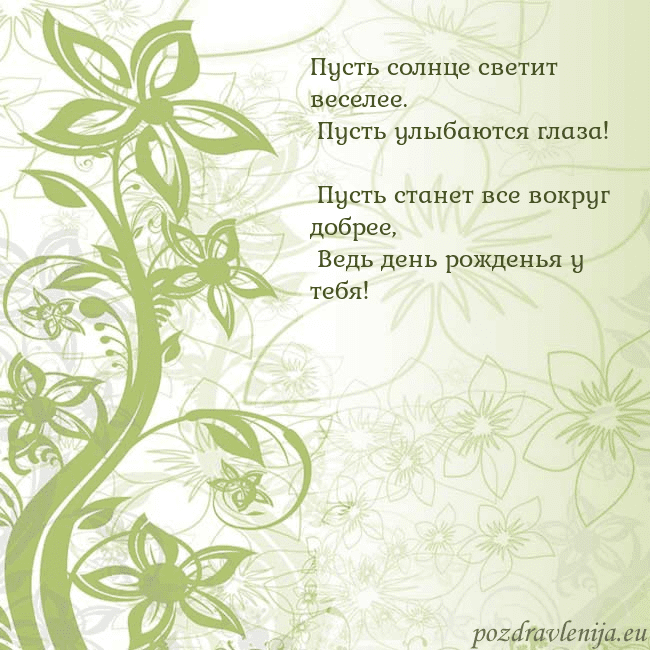Зеленая открытка с цветами