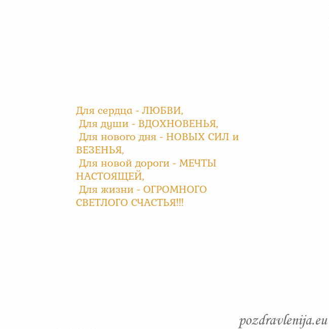 Открытка с анимированным золотым сердцем