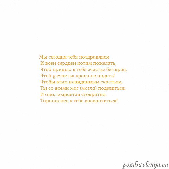 Открытка с анимированным золотым сердцем