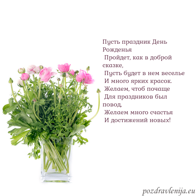 Открытка с цветами в вазе