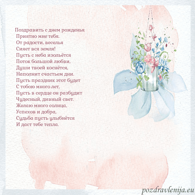 Акварельная открытка с цветами