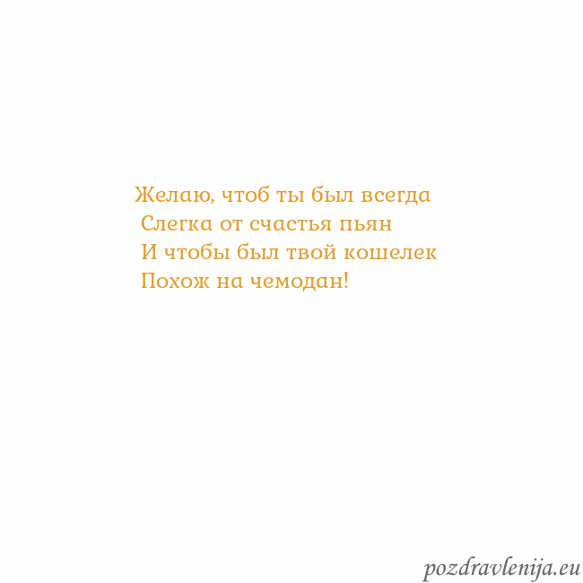 Открытка с анимированным золотым сердцем