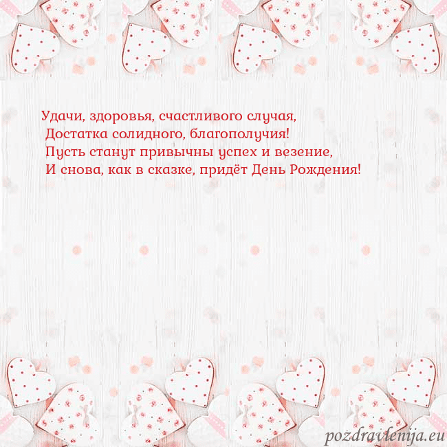 Открытка с белыми сердечками