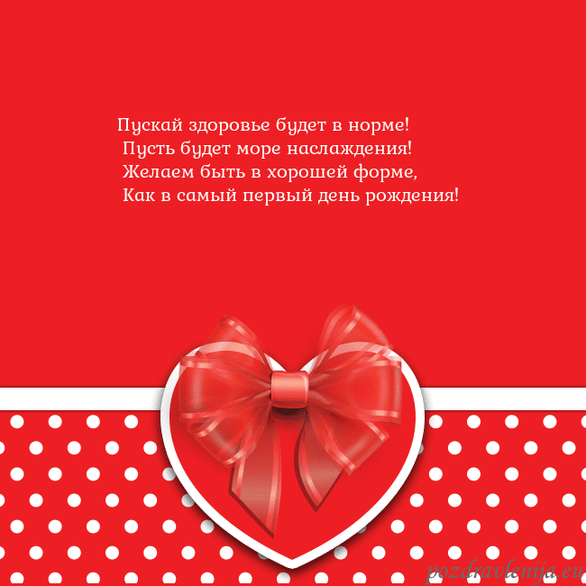 Открытка с большим красным сердцем