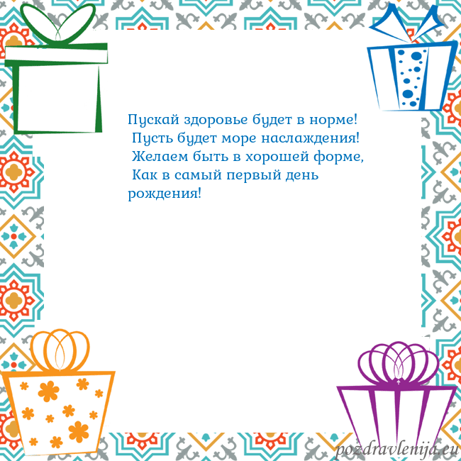 Открытка с подарками