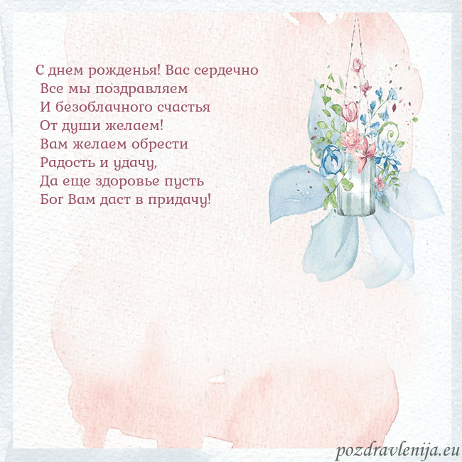 Акварельная открытка с цветами