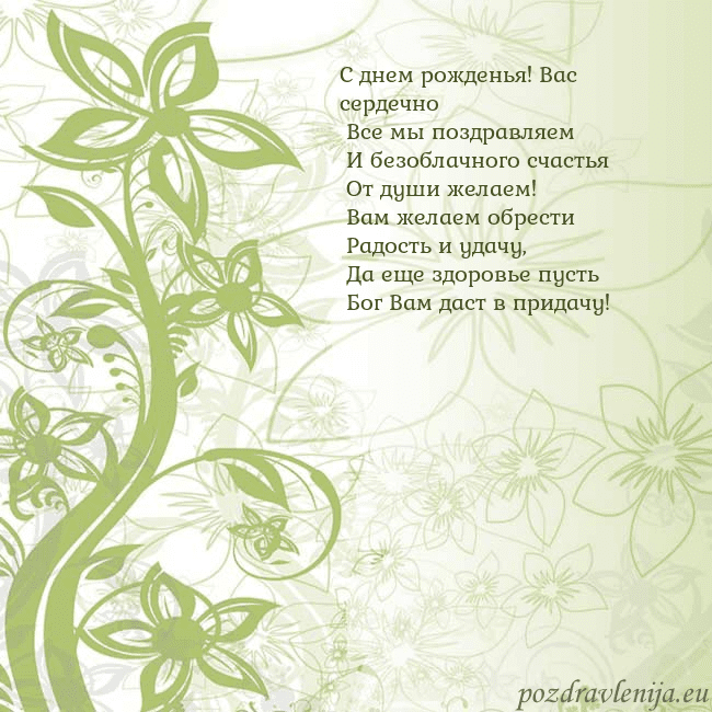 Зеленая открытка с цветами