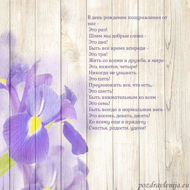 Открытка с ирисами
