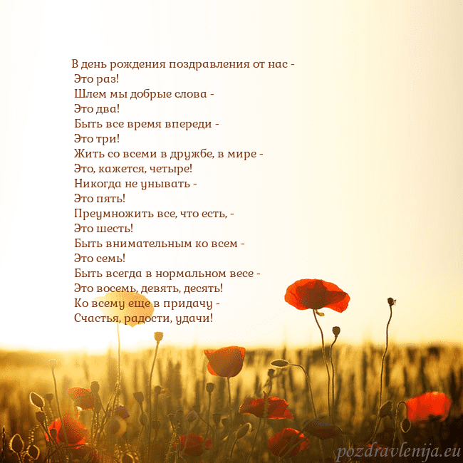 Электронная открытка с полем маков