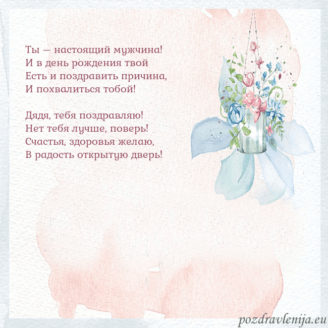 Акварельная открытка с цветами