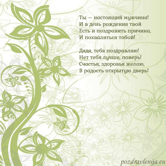 Зеленая открытка с цветами