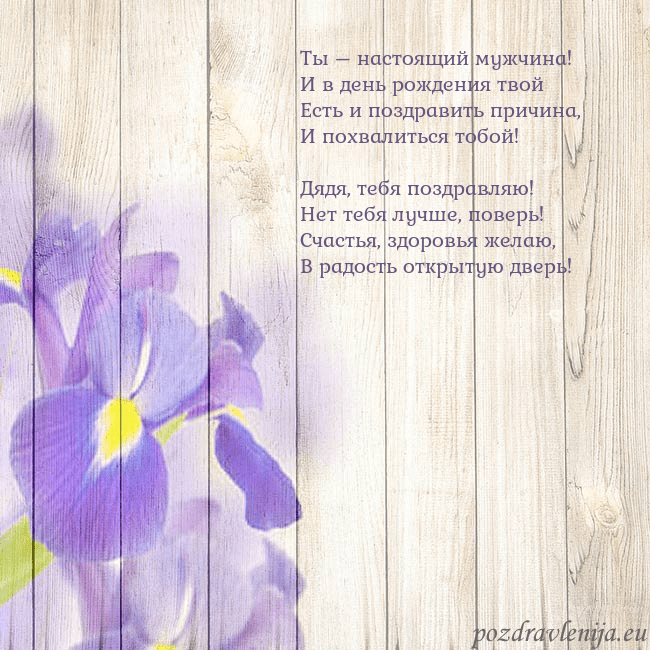Открытка с ирисами