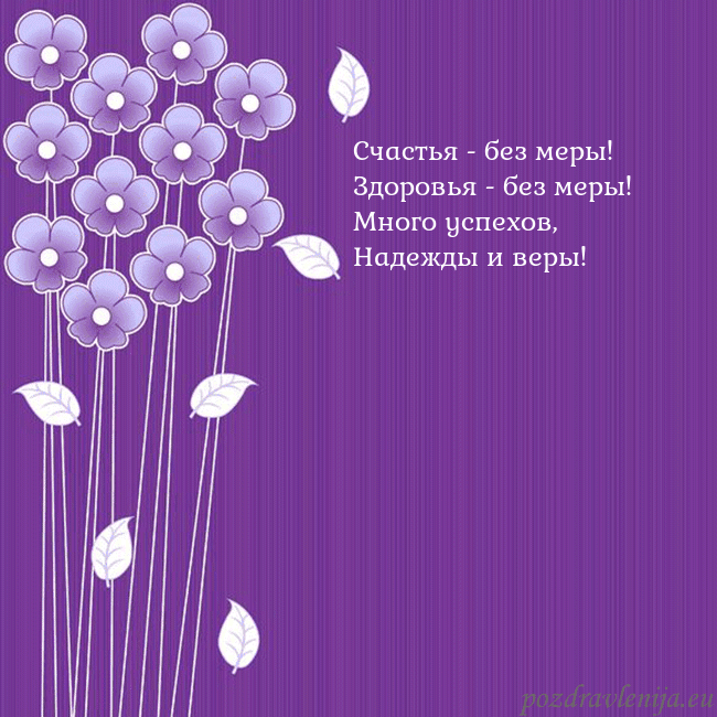 Открытка с фиолетовыми цветами