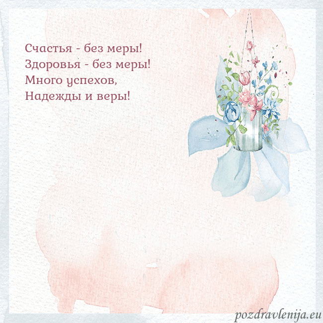 Акварельная открытка с цветами