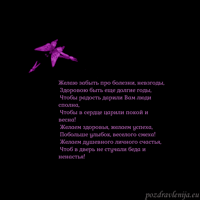 Открытка с летающими бабочками