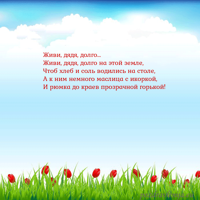 Открытка с тюльпанами