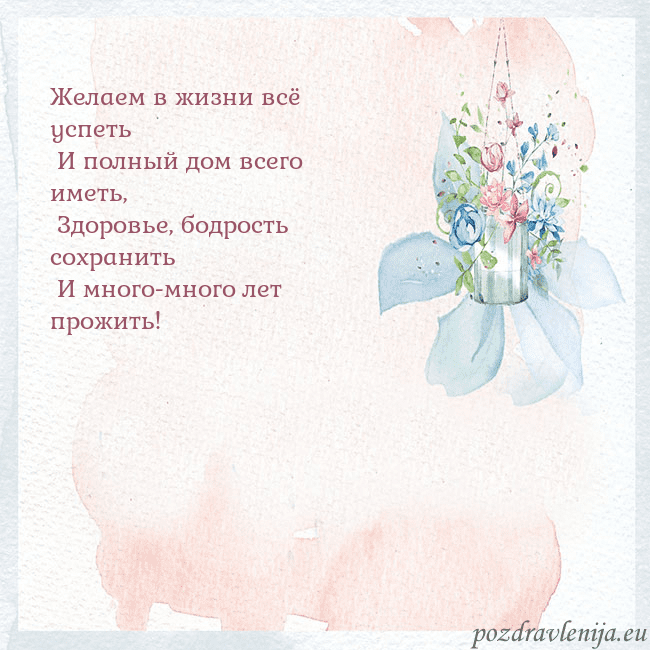 Акварельная открытка с цветами