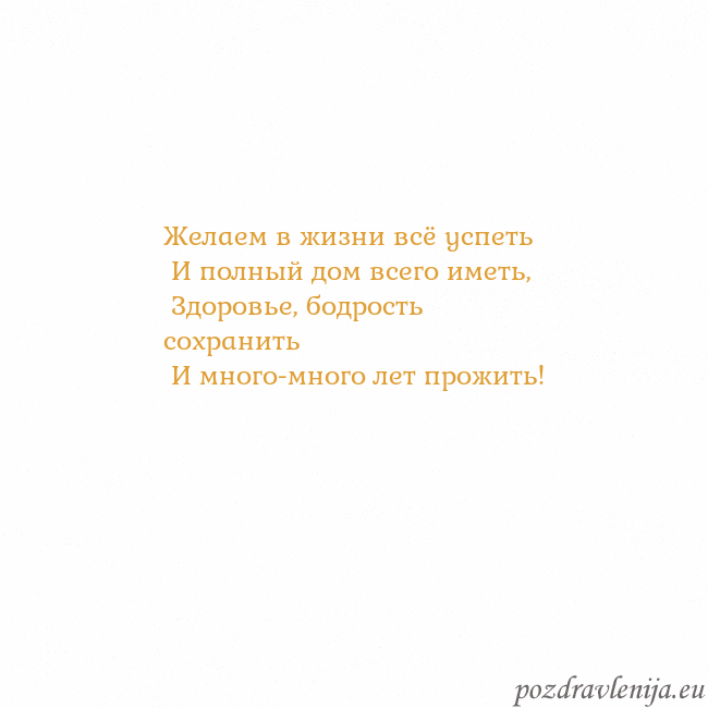 Открытка с анимированным золотым сердцем